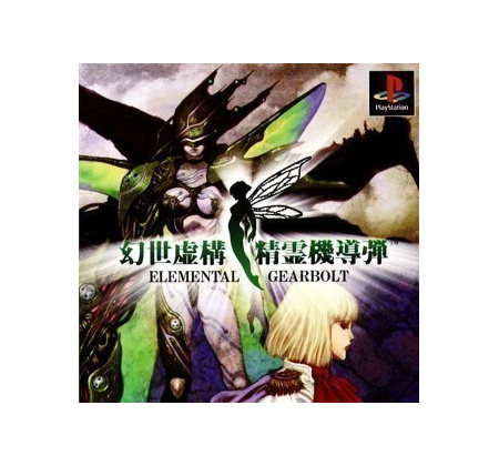 Coverbild für Elemental Gearbolt